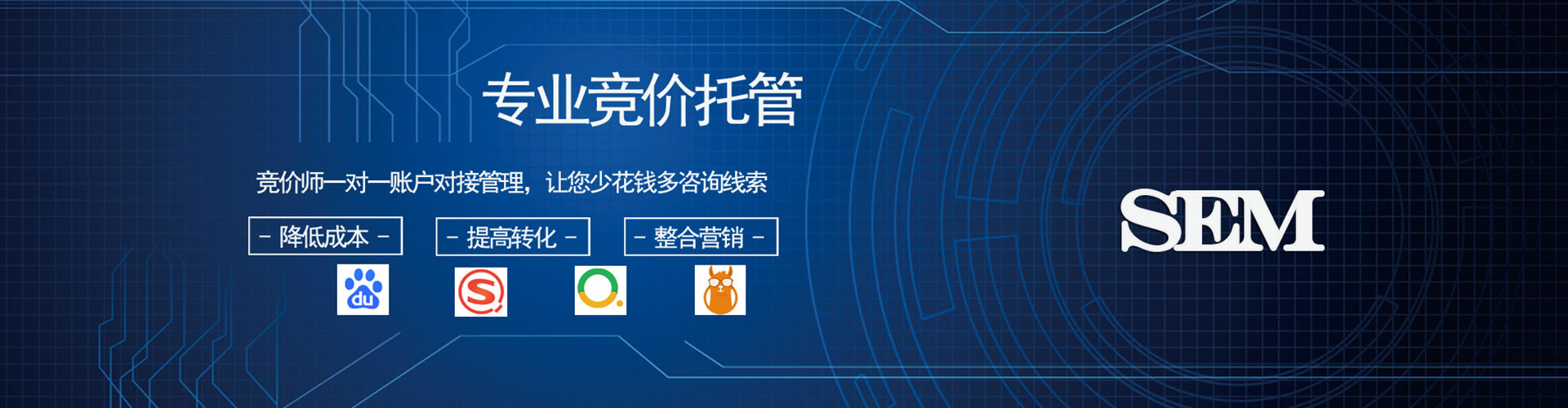 沂南百度广告竞价