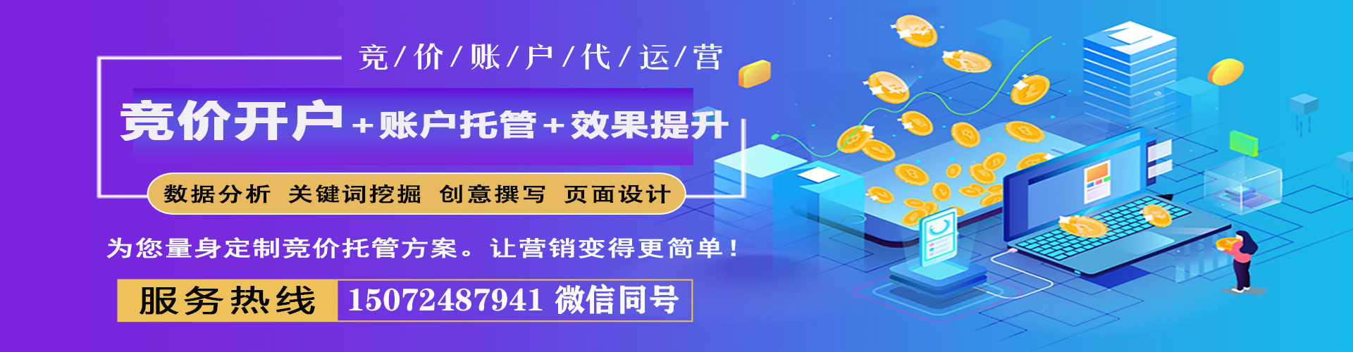 沂南sem托管